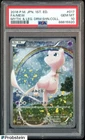 2016 Pokemon JPN 1st Edition Mythical & Legend Dream Shine #017 FA Mew PSA 10