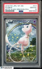 ミュウ 017/036 Mew 017/036 Cp5: Mythical & Legendary Dream Shine Collection for