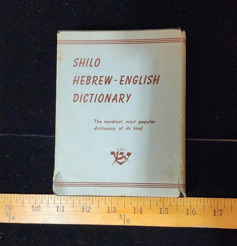 SHILO HEBREW- ENGLISH DICTIONARY - Picture 7 of 10