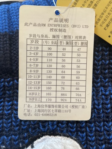 SNOOPY 2011 Peanuts Worldwide LLC Heavyweight Sweater 86CM New With Tags Japan - Picture 6 of 10