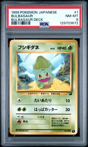 1999 POKEMON JPN BULBASAUR DECK #1 BULBASAUR PSA 8