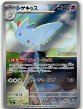 Togekiss #203 Prices | Pokemon Japanese Mega Dream ex | Pokemon Cards