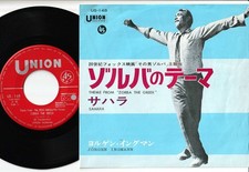 Jörgen Ingmann - Zorba The Greek / Sahara | 7" Japan US-148