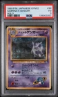 1999 POKEMON JAPANESE GYM 2 #94 SABRINA'S GENGAR-HOLO PSA 3