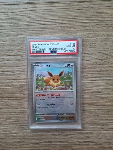 Eevee MasterBall 125/187 Terastal Festival PSA 10