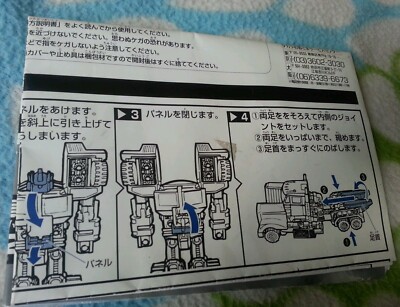 Transformers RID CAR ROBOTS SCOURGE/NEMESIS CONVOY BOOKLET  FREE S/H