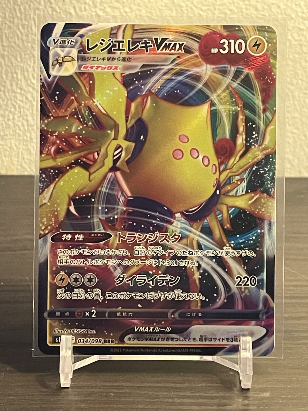 2022 Pokemon Paradigm Trigger (JP) - Regieleki VMAX #34/98