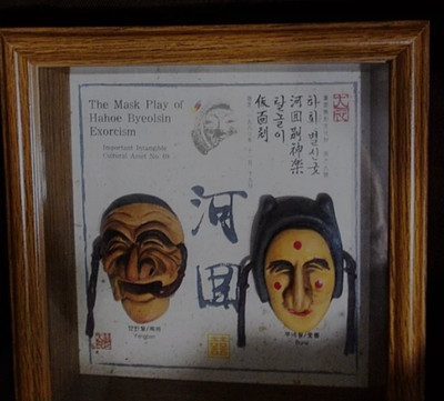 Brand New! Daejin Korean Traditional Masks Yangban and Bune in Wood Frame 3-D