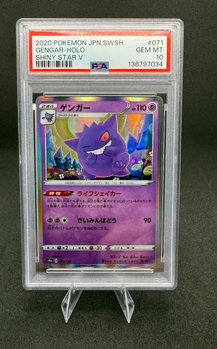 Gengar #071 PSA 10