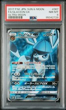 Glaziola GX 67/66 Secret Rare Full Art Pokemon TCG Ultra Moon sm5m 2017 JP PSA 8
