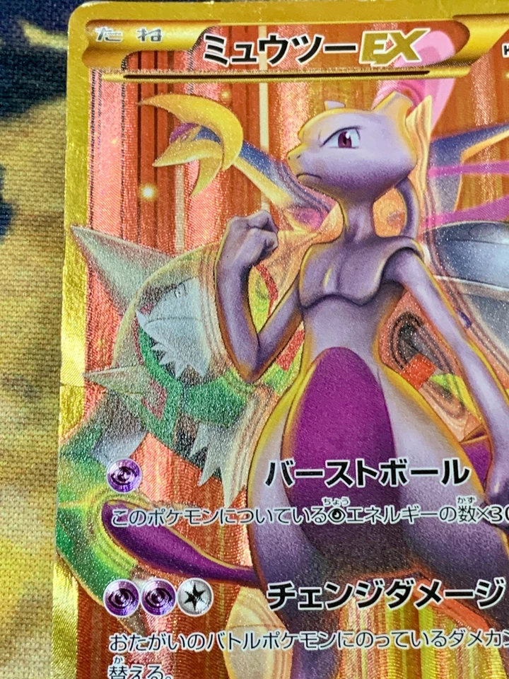 Mewtwo EX Pokemon 1st Holo UR 065/059 XY8 Red Flash Japanese Card #2304 - Image 4 of 4