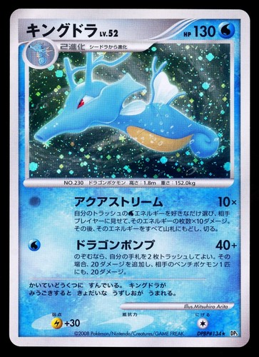 2008 Pokemon Japanese  Temple of Anger Kingdra Holo DPBP#134 Unlimited