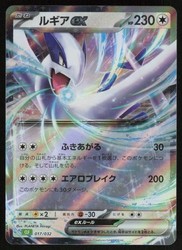 Lugia ex 017/032 Classic Collection (CLF) Japanese