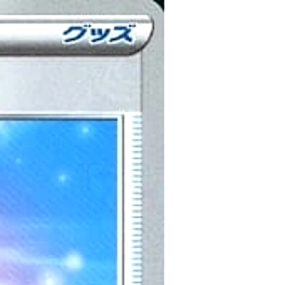 Pokemon Evolution Incense 010/021 SC Charizard VMAX Starter Set Japanese Card - Image 4 of 4