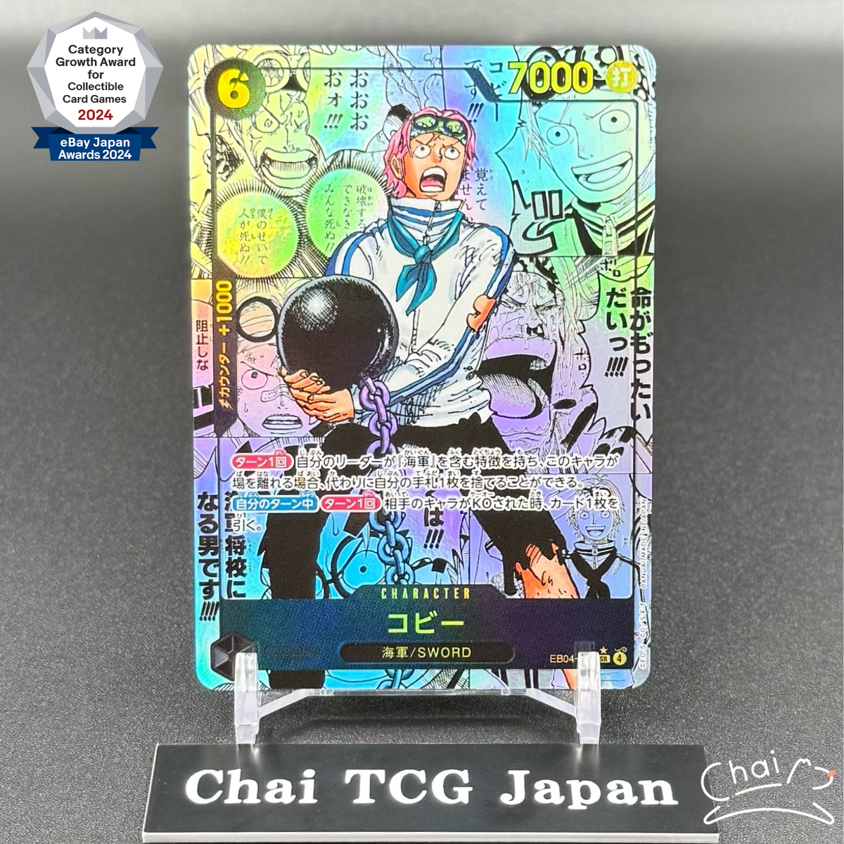 Koby EB04-044 SEC Manga Alt Art EGGHEAD CRISIS ONE PIECE Card