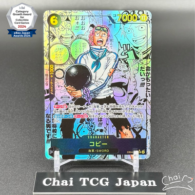 Koby EB04-044 SEC Manga Alt Art EGGHEAD CRISIS ONE PIECE Card