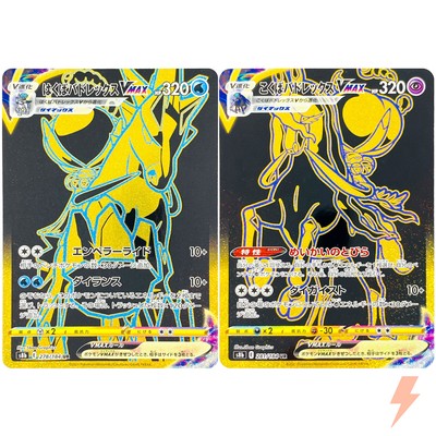 Ice Rider Shadow Rider Calyrex VMAX UR Set 278-281/184 S8b Pokemon Karte Japa...