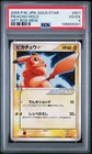 2005 POKEMON JAPANESE GIFT BOX MEW GOLD STAR #001 PIKACHU-HOLO PSA 4