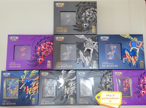 Pokemon S-Chinese 1st Anniversary Zacian&Zamazenta+Eternatus Art Set 8 Gift Box