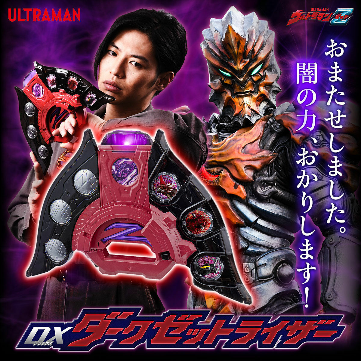 Bandai Ultraman Z DX Dark Z Riser Ultra Access Card Hebikura Bandai Ultraman Z DX Dark Z Riser Ultra Access Card Hebikura