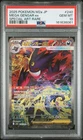 2025 POKEMON JAPANESE M2A-MEGA DREAM EX SPECIAL ART RARE MEGA GENGAR EX PSA 10