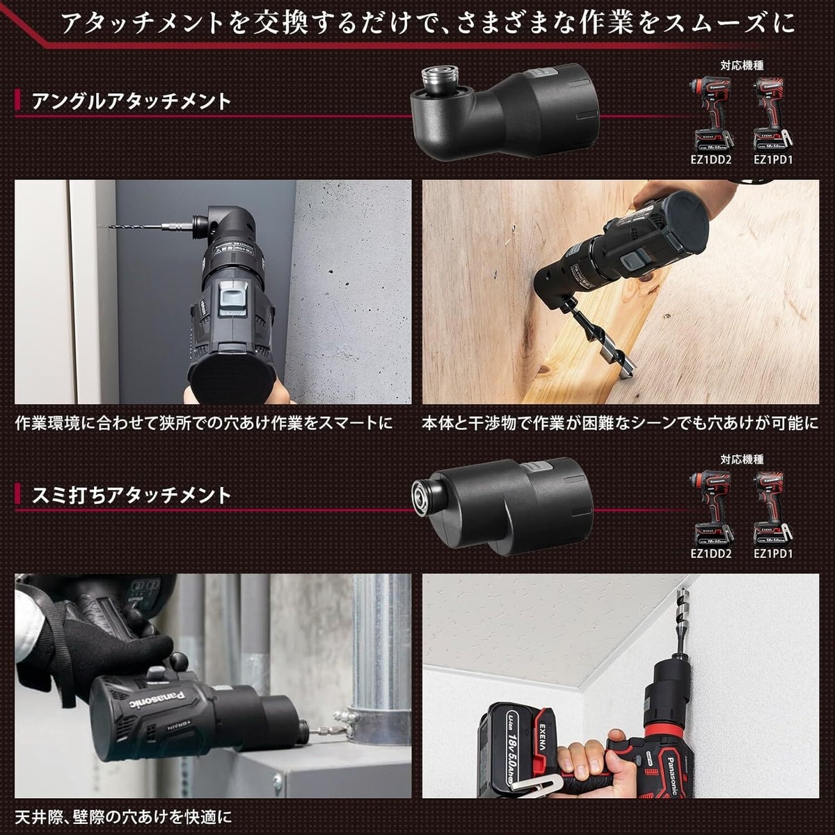 PANASONIC Keyless Chuck Attachment for EZ1DD2 EXENA Universal Hole 