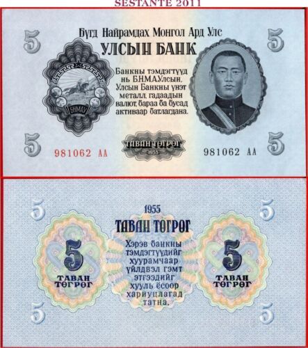 MONGOLIA 5 TOGROG 1955 prefijo AA P 30 UNC envío gratuito desde 100 USD - Imagen 1 de 3