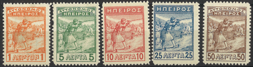 GREECE 1914 Epirus - ΗΠΕΙΡΟΣ Marksmen set to 50 lepta MH