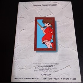 Famicom 4koma Manga Book 1 Super Mario Bros Zelda Japan 1991