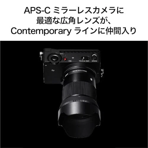 Sigma 23mm f/1.4 DC DN Contemporary Prime Wide-Angle Lens for Leica L Mount  - Image 4 of 4