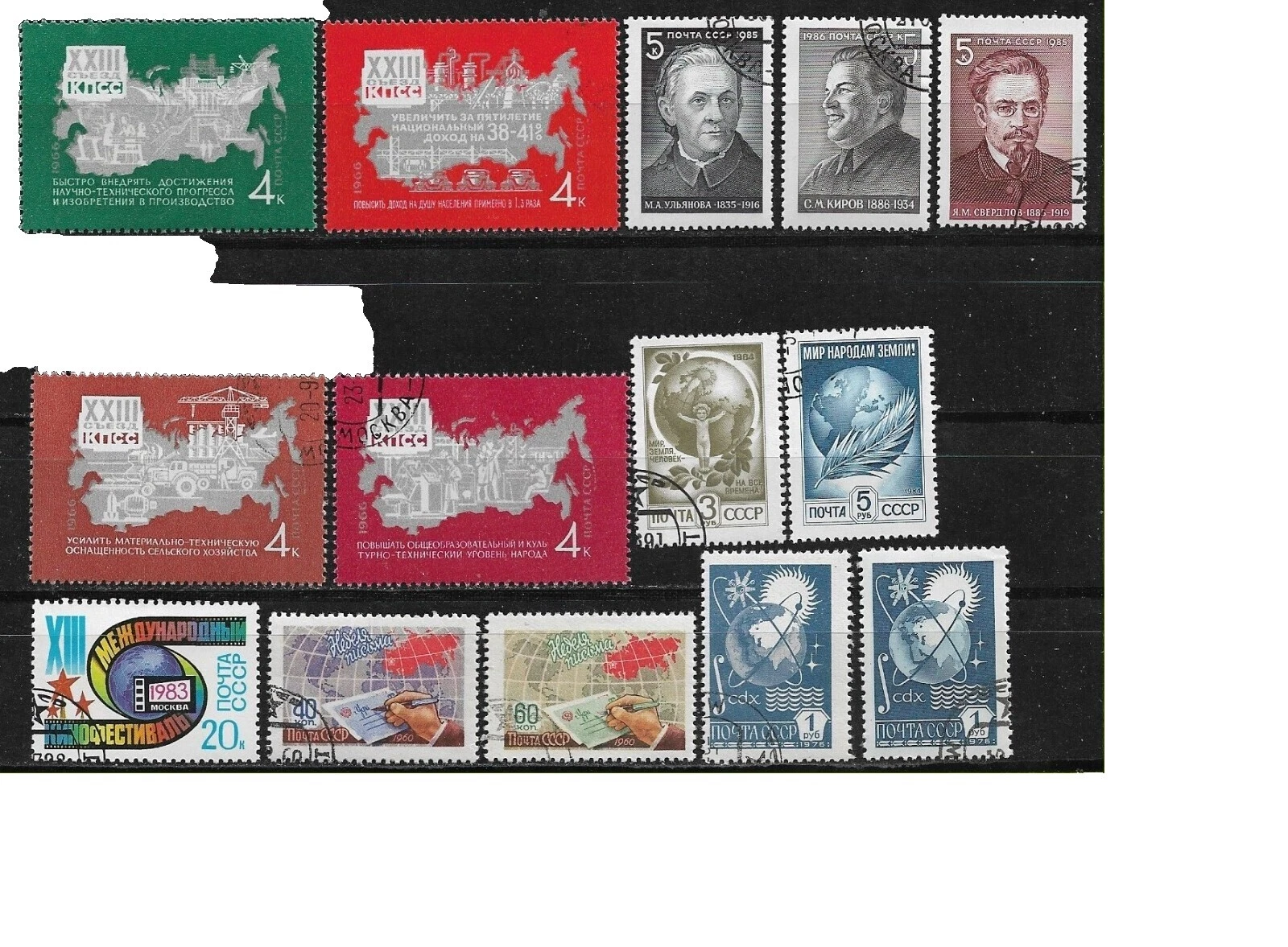 Б/у почтовые марки России и Советского Союза