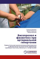Gulruhsor Dzhumaewa (U. A.) | Bisoprolol I Fiziotenz Pri Arterial'noj Gipertonii
