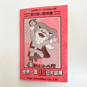 Nagagutsu wo Haita Neko W/Box Manual Famicom FC Retro Used Game NTSC-J JP