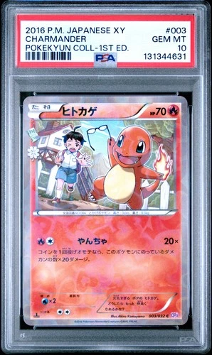 PSA 10 Charmander 003/032 1st Edition Pokekyun Collection Pokemon Japanese