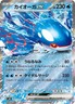 Kyogre ex 037/175 SVM Stard Deck Generations - Pokemon Card Japanese