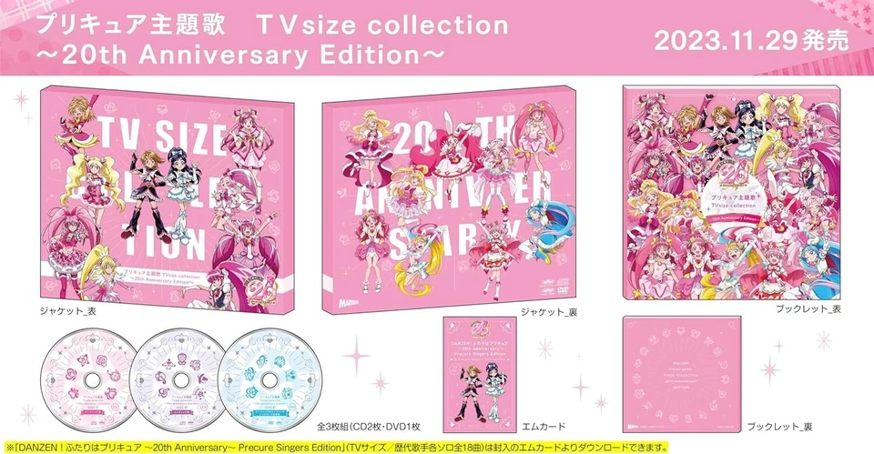 Precure Theme Songs TV size collection 20th Anniversary Edition 2 CD DVD new - Image 4 of 4