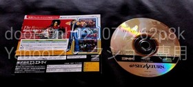 Sega Saturn Ss Snk Kof The King Of Fighters 97 With Extended Ram Cartridge