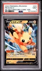 2022 POKEMON JAPANESE SWORD & SHIELD #001 PIKACHU V PSA 9