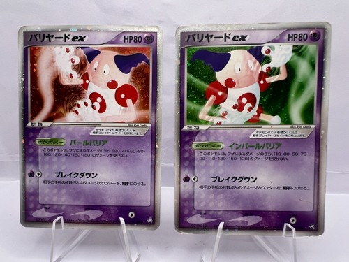 Pokemon Card Mr. Mime ex 054/082 053/082 Flight of Legends 2 Set Holo Japanese