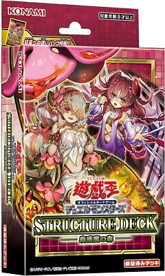 Konami Yu-Gi-Oh OCG Duel Monsters Structure Deck Forest Of The