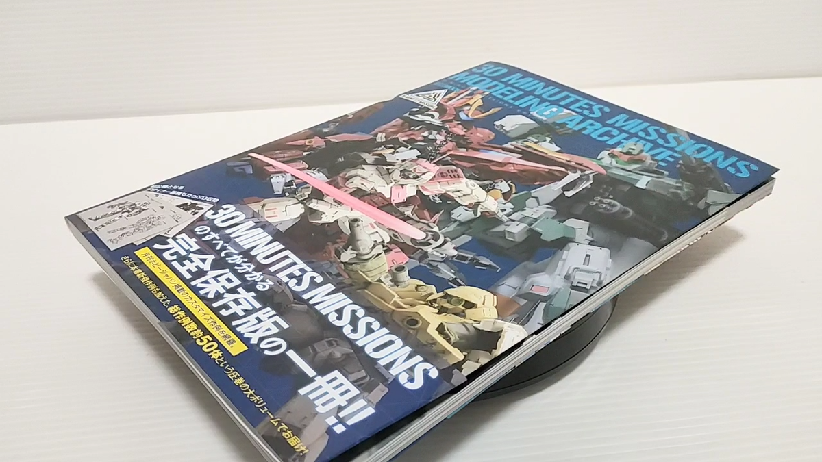 30 MINUTES MISSIONS Modeling Archive Mook Japanese Books 2023