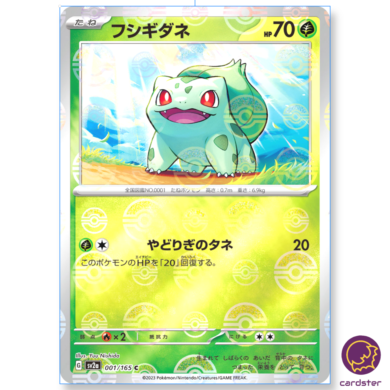 Pokemon TCG - SM8b - 001/150 (Reverse) - Bulbasaur