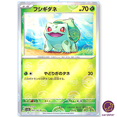 cc2315 Bulbasaur Grass C s10b 001/071 Pokemon Card TCG Japan –