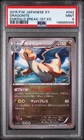 2015 POKEMON JAPANESE XY EMERALD BREAK 1ST EDITION #042 DRAGONITE PSA 9