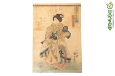 Utagawa Kuniyoshi "Mitama Era Customs" Japanese Woodblock Print 1840s C
