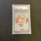 Pokemon | Eevee Ex #224 | Special Art Rare | Terastal Festival | PSA 10