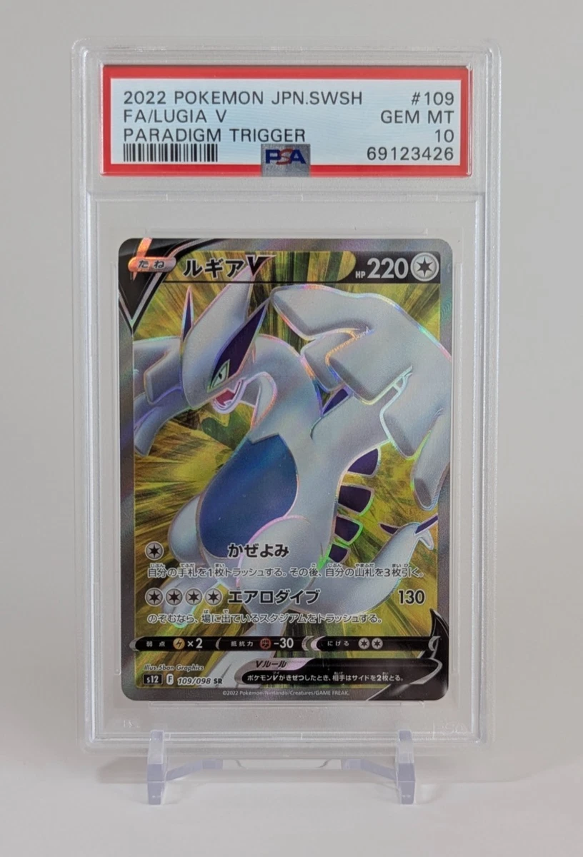 Lugia V 109/098 S12: Paradigm Trigger for sale | eBay