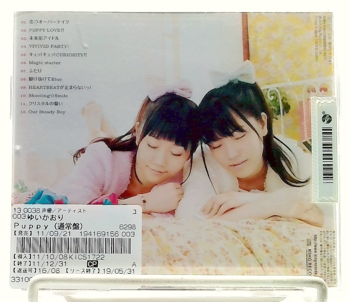 Puppy [CD with OBI] ゆいかおり/YUIKAORI/小倉唯/石原夏織