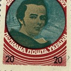 Ukraine Stamps Underground Post Taras Shevchenko Шевченко Підпільна Пошта   — photo 6