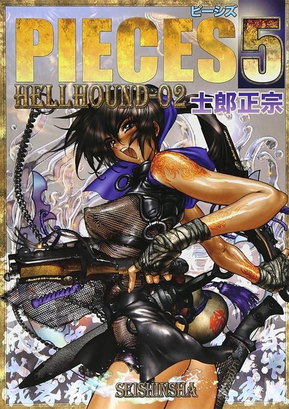 PIECES 5 HELL HOUND-02 Masamune Shirow Hellhound-01 Girl Art Book New Japan